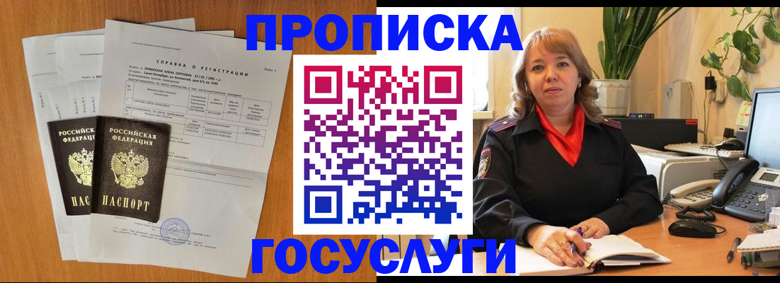 временная регистрация собственник в Бологом