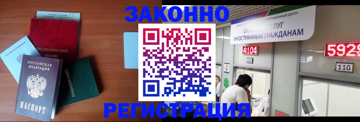 прописка гарантия в Бологом