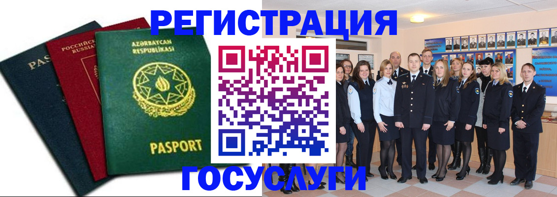 прописка в квартире в Бологом